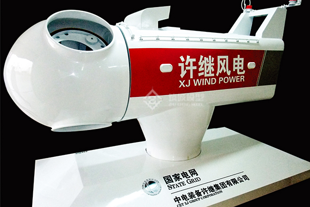 許繼風機模型 - 北京筑城世紀沙盤模型案例